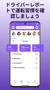 Life360－位置情報の共有 screenshot