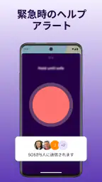 Life360－位置情報の共有 screenshot