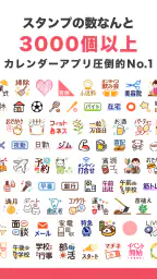 Lifebear カレンダーアプリ・スケジュール帳＆日記 screenshot