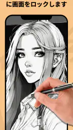 Lightbox draw - トレーシングペーパー screenshot
