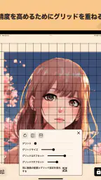 Lightbox draw - トレーシングペーパー screenshot
