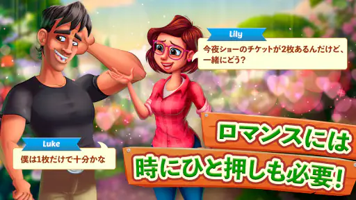 Lily's Garden screenshot