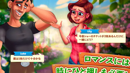 Lily's Garden screenshot