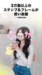 LINE Camera – 写真編集＆フィルター screenshot