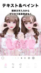 LINE Camera – 写真編集＆フィルター screenshot