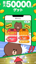 LINE WALK screenshot