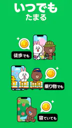 LINE WALK screenshot