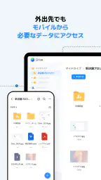 LINE WORKS Drive screenshot