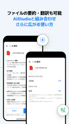 LINE WORKS Drive screenshot