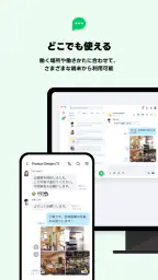 LINE WORKS – ビジネスチャット screenshot