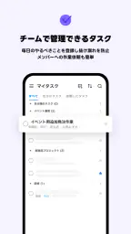 LINE WORKS – ビジネスチャット screenshot