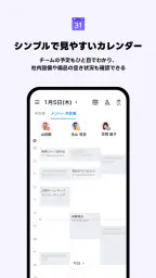 LINE WORKS – ビジネスチャット screenshot