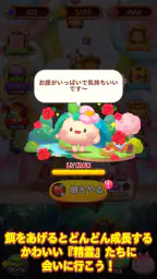 LINE パズル タンタン screenshot