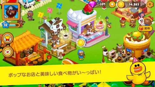 LINE ブラウンファーム screenshot