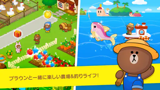 LINE ブラウンファーム screenshot