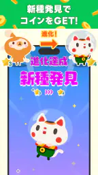 LINE ポイ活チョッキンズ screenshot