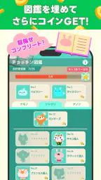 LINE ポイ活チョッキンズ screenshot