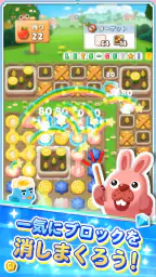 LINE ポコパンタウン：癒しの箱庭かんたんパズル screenshot