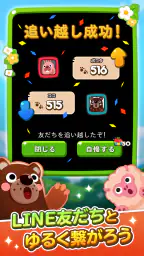 LINE ポコポコ：3マッチパズルゲーム screenshot