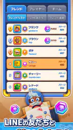 LINE マッチフライト(マチフラ) ：3マッチ旅パズル screenshot
