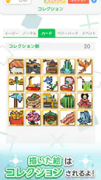 LINE ロジック screenshot