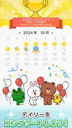 LINE ロジック screenshot
