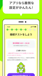 LINEMO かんたんeSIM開通 screenshot