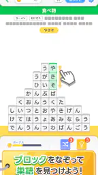 LINE：もじけし screenshot