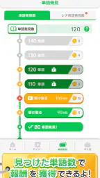 LINE：もじけし screenshot