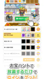 LINE：もじけし screenshot