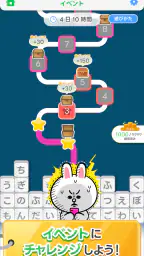 LINE：もじけし screenshot