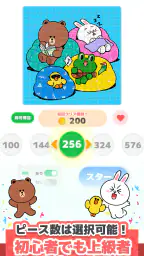 LINE：ジグソーパズル screenshot