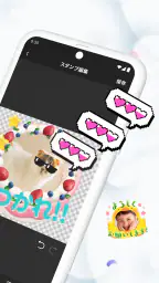 LINEスタンプメーカー screenshot