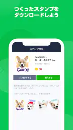 LINEスタンプメーカー screenshot