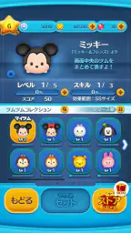 LINE：ディズニー ツムツム screenshot