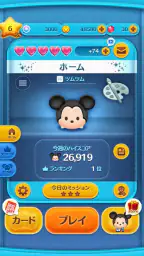 LINE：ディズニー ツムツム screenshot