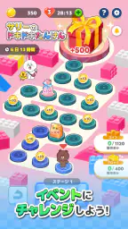 LINE：ブロックジャム screenshot