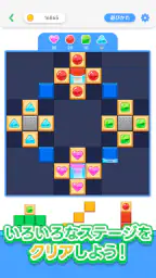 LINE：ブロックパズル screenshot