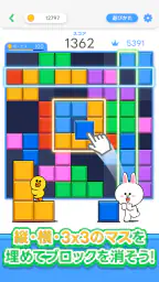 LINE：ブロックパズル screenshot