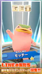 LINE：モンスターファーム screenshot