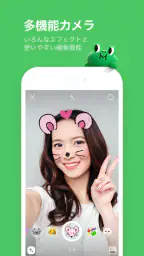 LINE（ライン） - 通話・メールアプリ screenshot