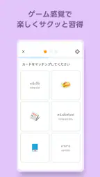 Ling - タイ語を最も効率的に楽しく学習 screenshot