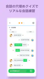 Ling - タイ語を最も効率的に楽しく学習 screenshot