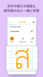 Ling - タイ語を最も効率的に楽しく学習 screenshot