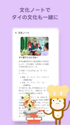 Ling - タイ語を最も効率的に楽しく学習 screenshot