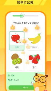 LingoDeer -韓国語・英語・中国語などの外国語を学習 screenshot