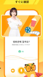 LingoDeer -韓国語・英語・中国語などの外国語を学習 screenshot