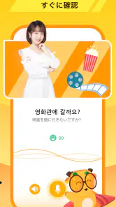 LingoDeer -韓国語・英語・中国語などの外国語を学習 screenshot