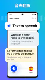 Lingvanex. 言語翻訳者 screenshot