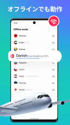 Lingvanex. 言語翻訳者 screenshot